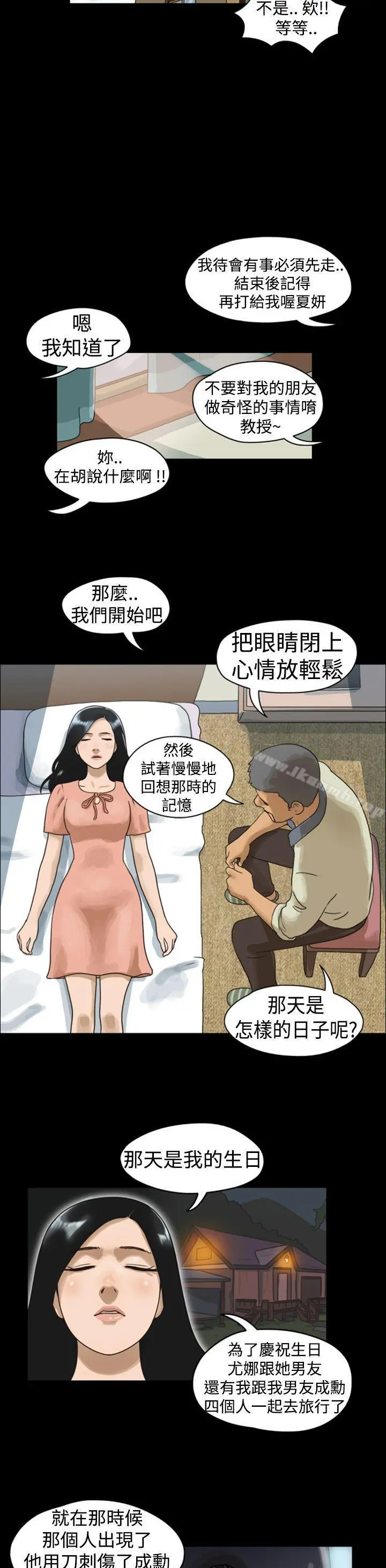 TheDay 第3话 第8页