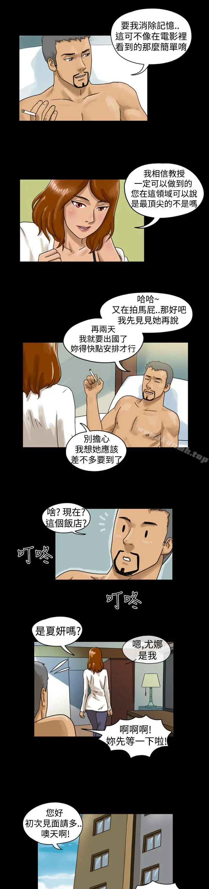 TheDay 第3话 第7页