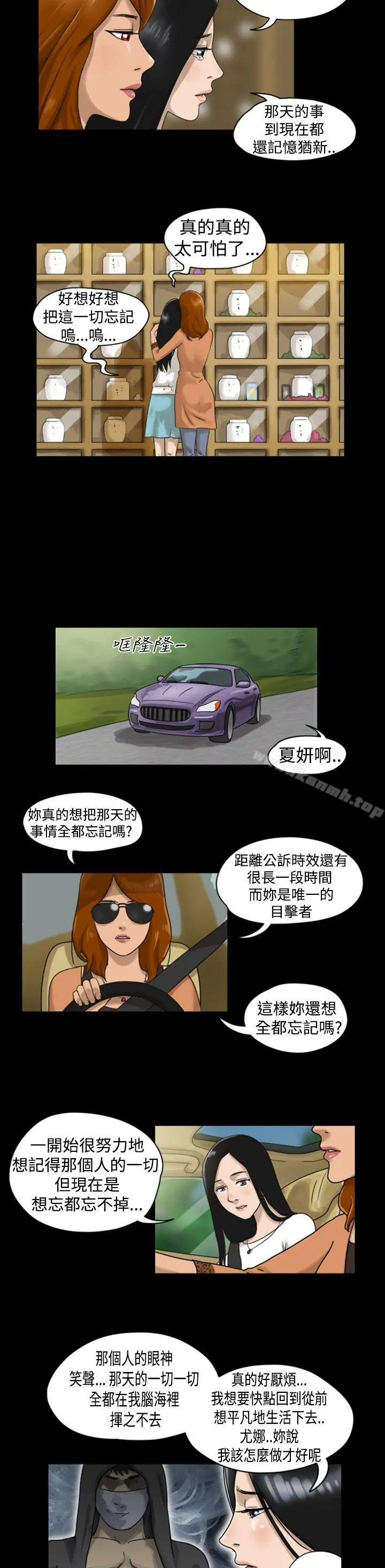 TheDay 第3话 第2页