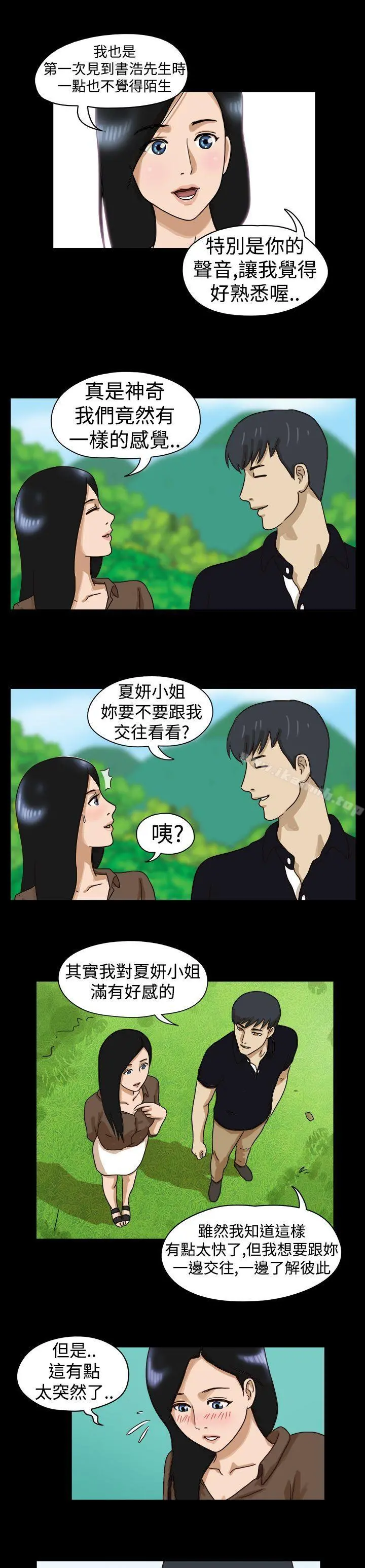 TheDay 第14话 第4页