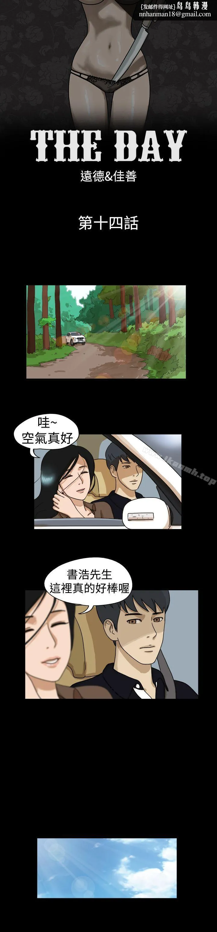 TheDay 第14话 第1页