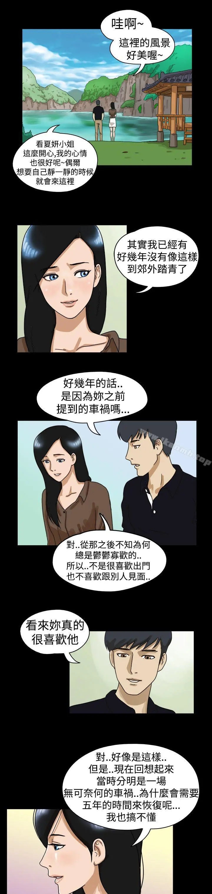 TheDay 第14话 第2页