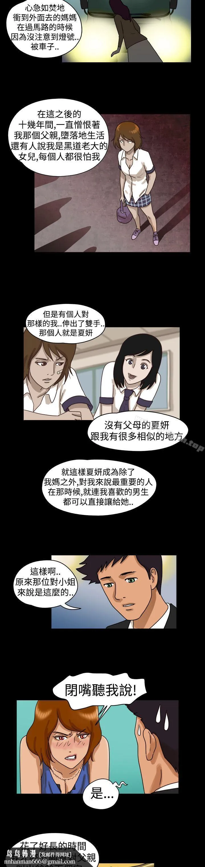TheDay 第14话 第8页