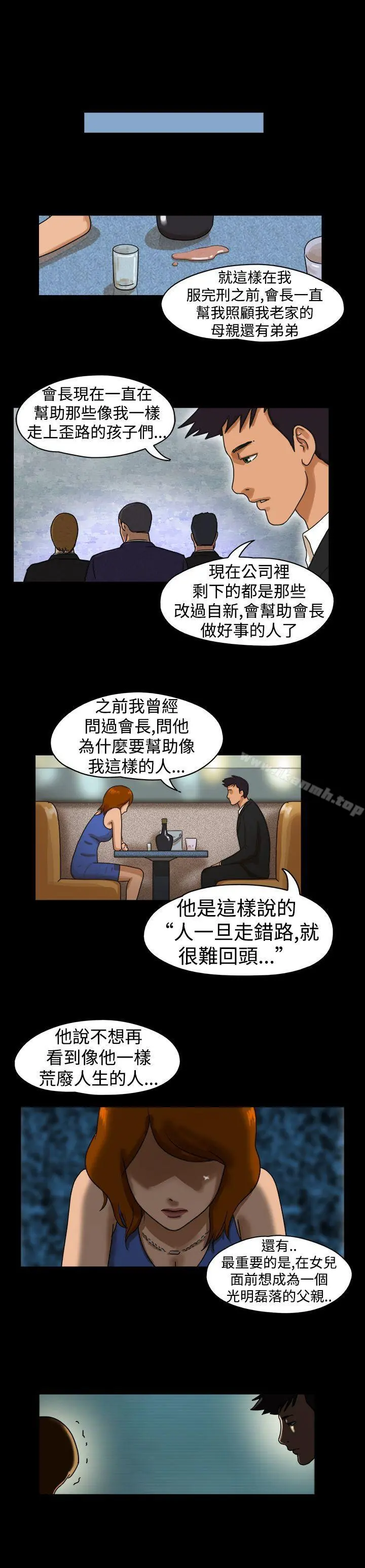 TheDay 第14话 第10页