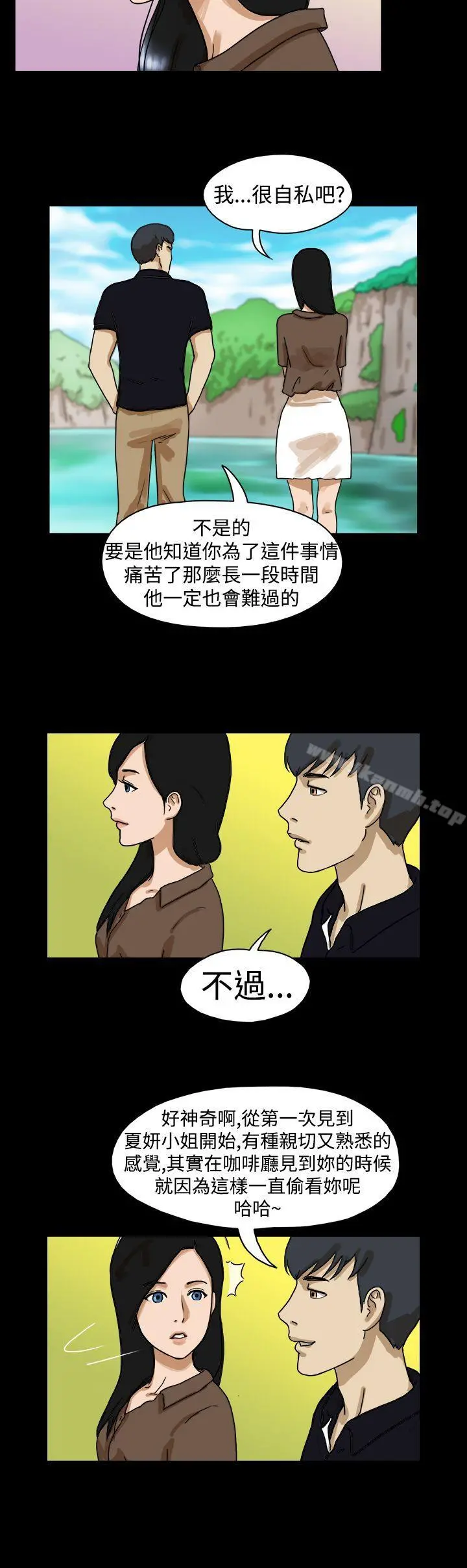 TheDay 第14话 第3页