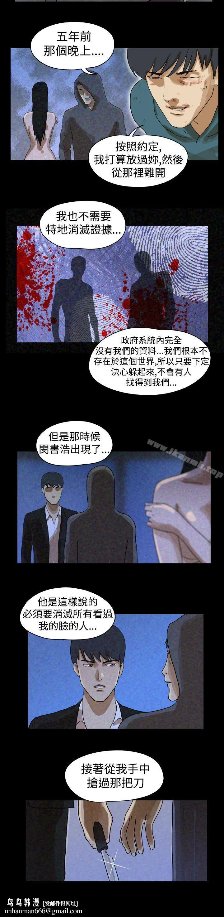 TheDay 第42话 第6页