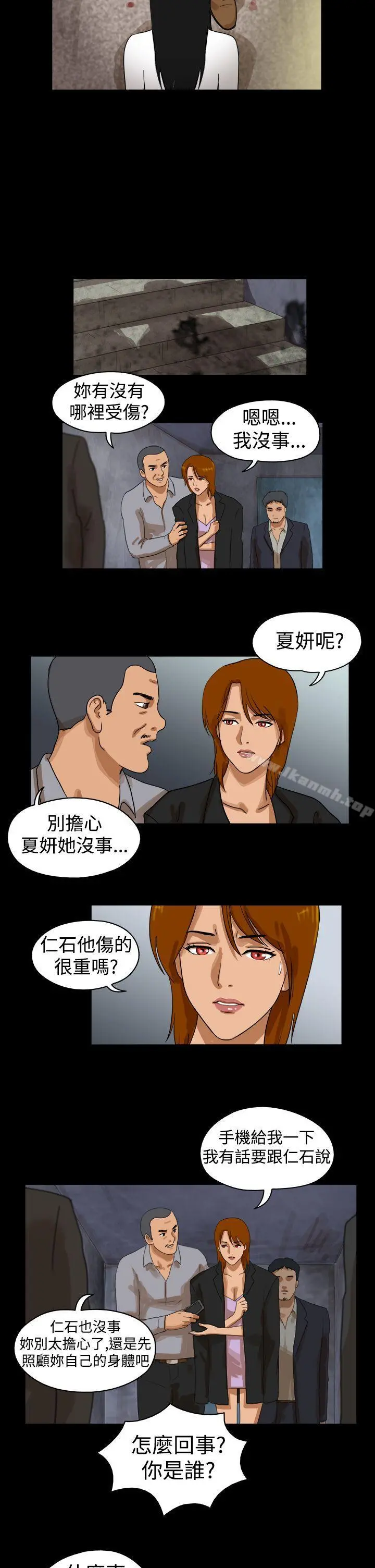 TheDay 第42话 第2页