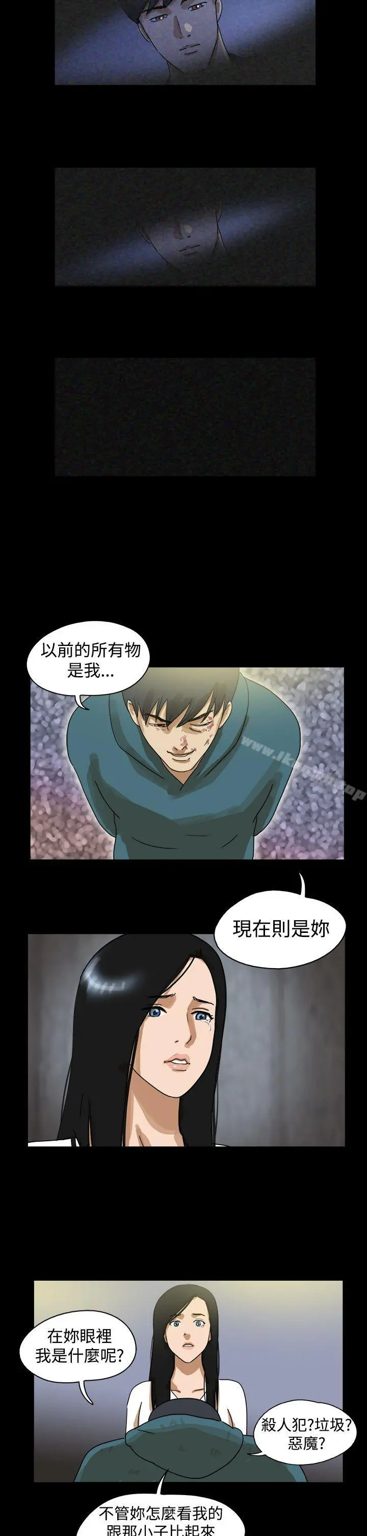 TheDay 第42话 第8页