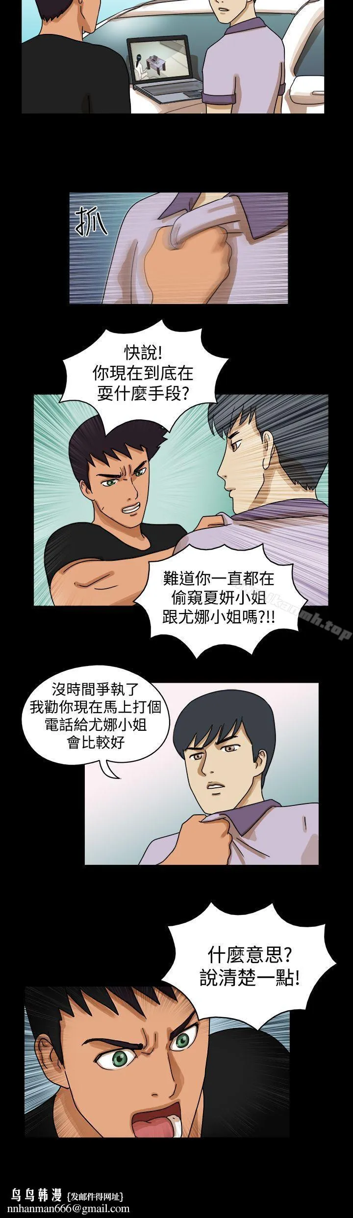 TheDay 第29话 第6页