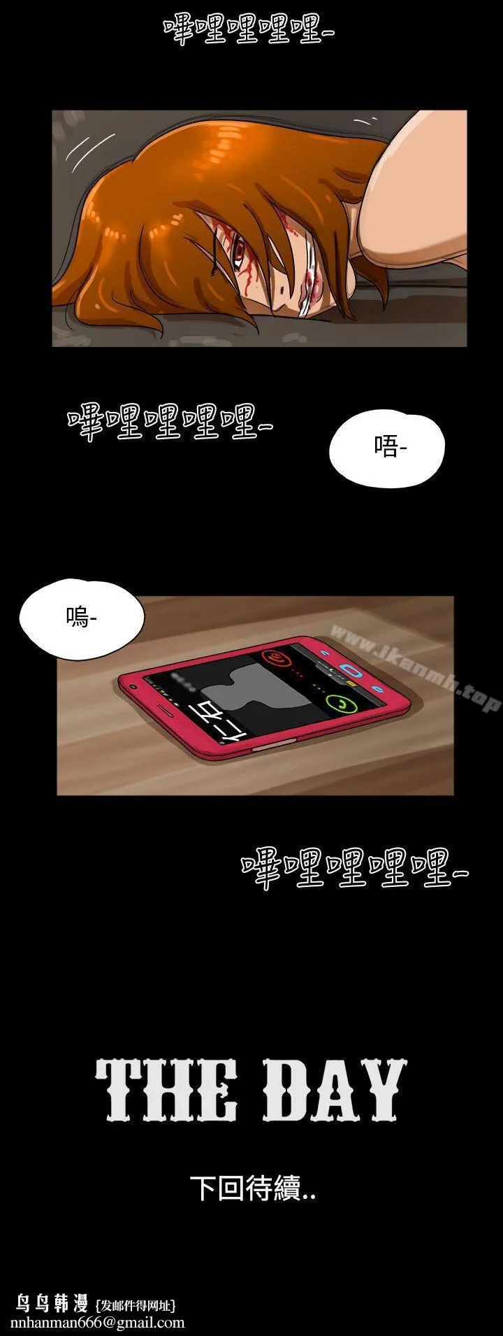 TheDay 第29话 第9页