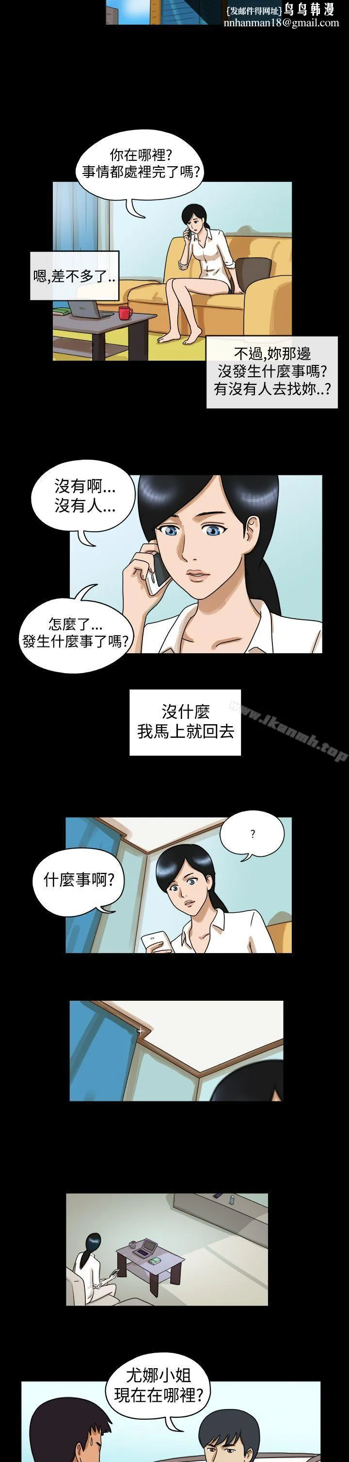 TheDay 第29话 第5页