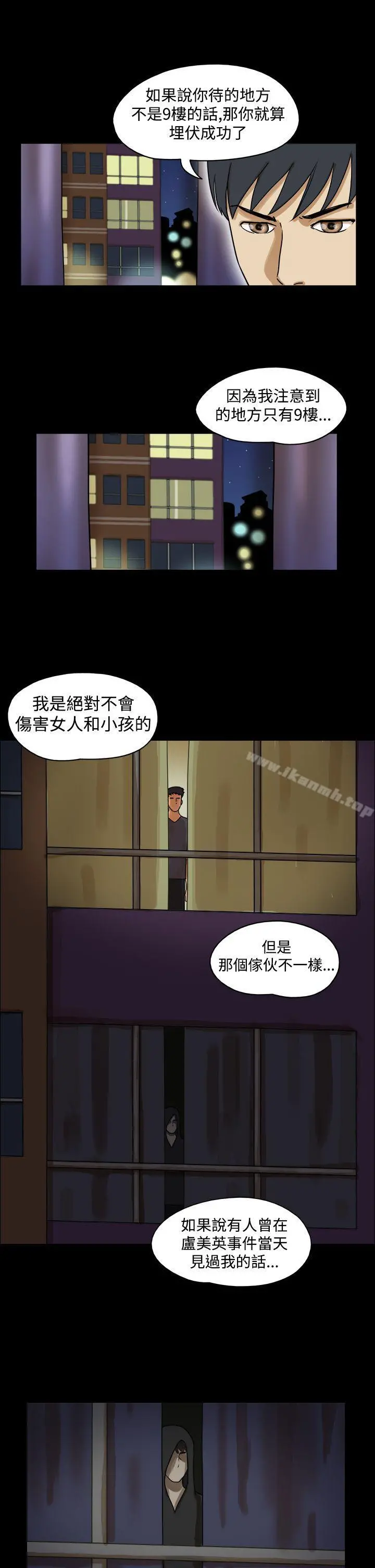 TheDay 第29话 第7页