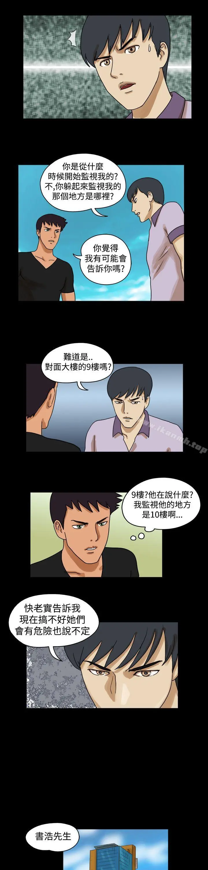 TheDay 第29话 第4页