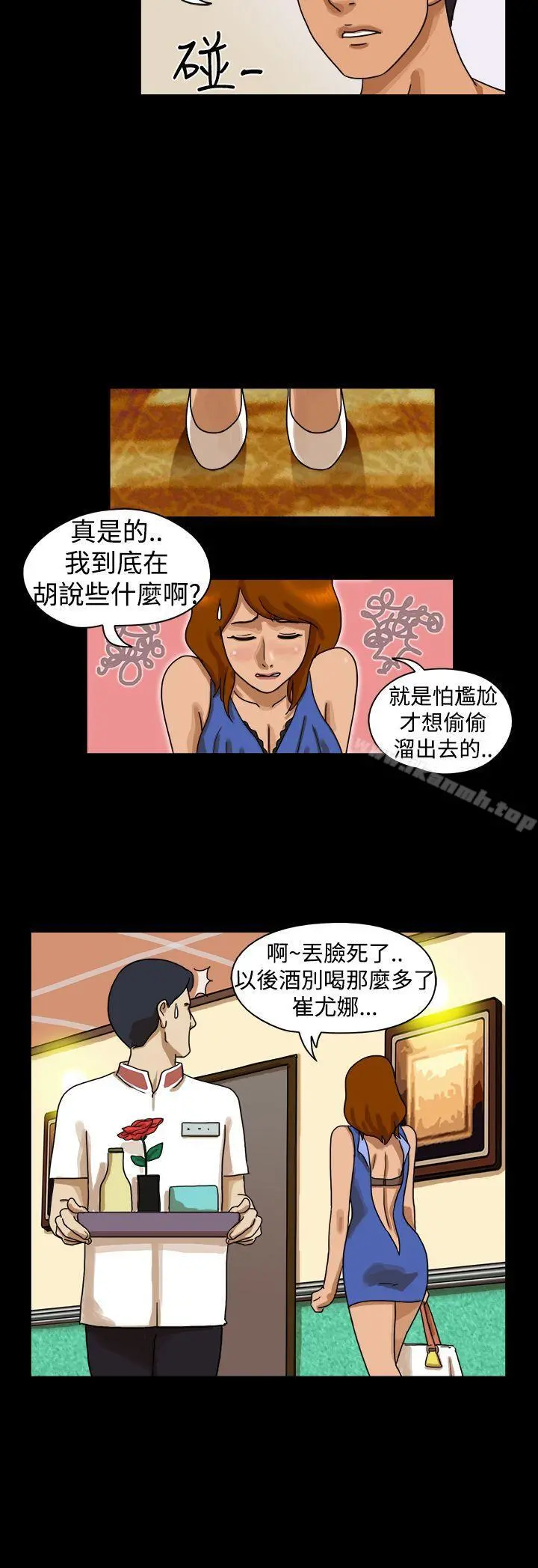 TheDay 第16话 第3页