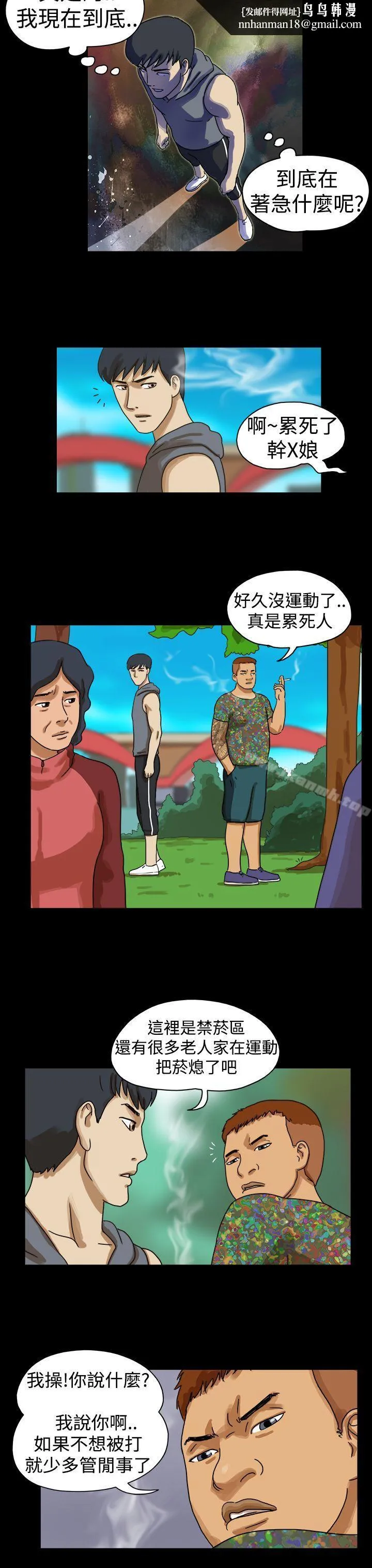 TheDay 第16话 第5页