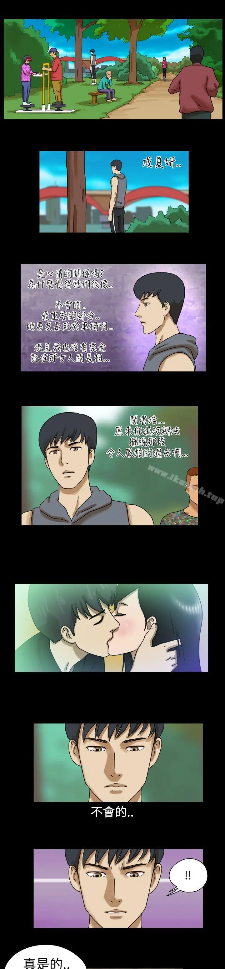 TheDay 第16话 第4页