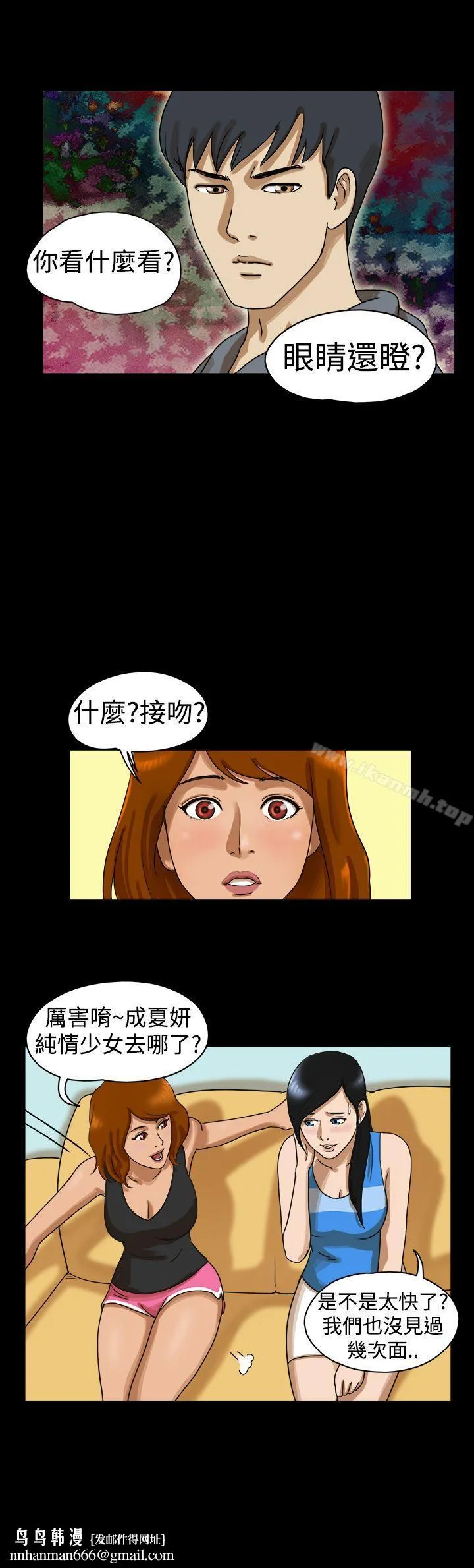 TheDay 第16话 第6页