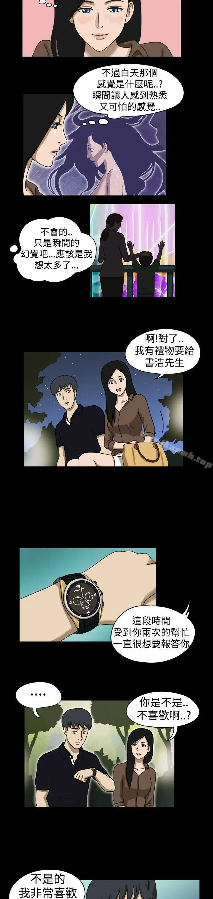 TheDay 第15话 第2页