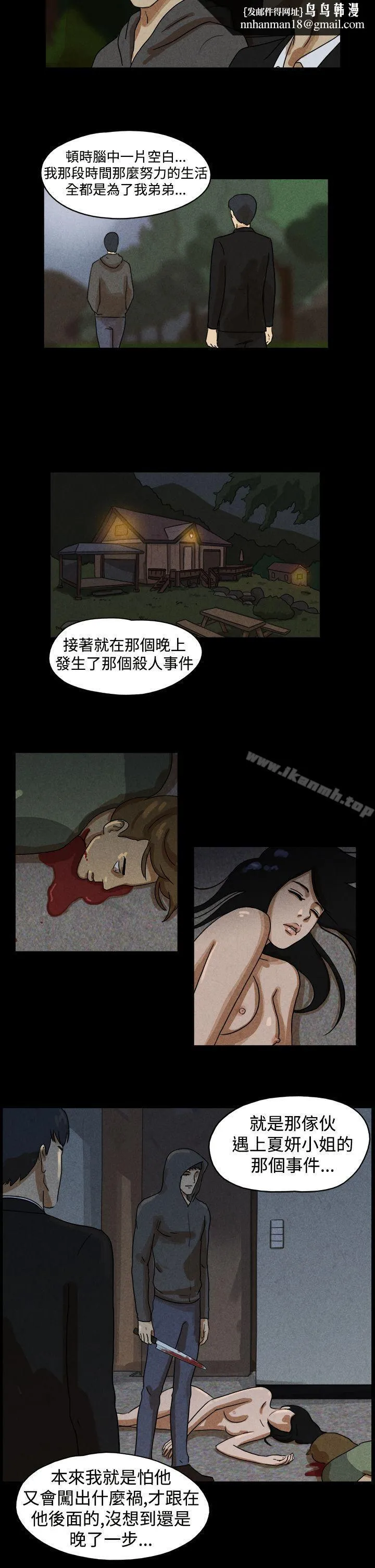 TheDay 第32话 第5页