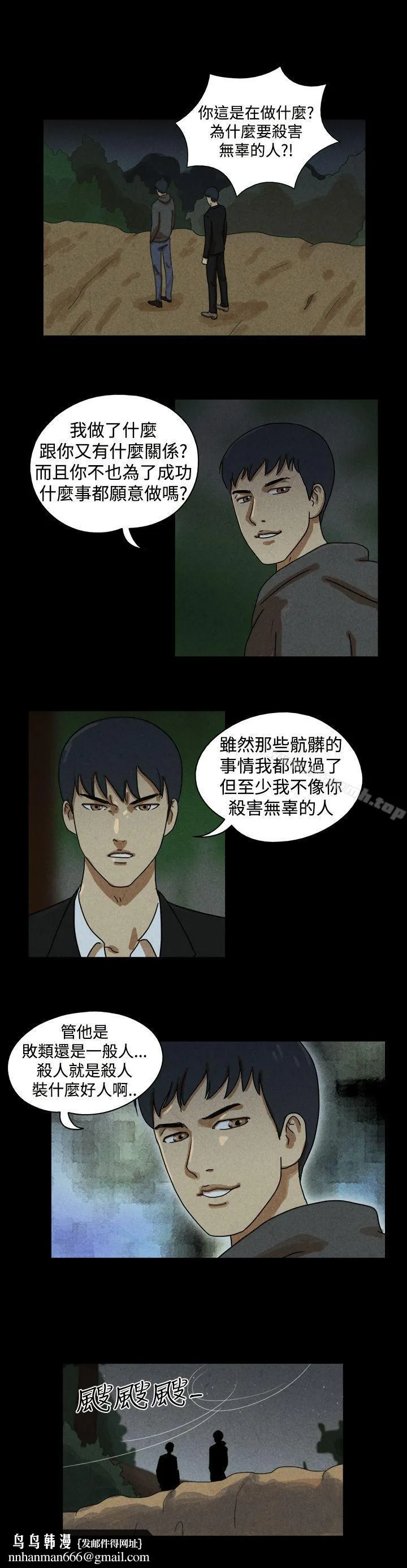 TheDay 第32话 第6页