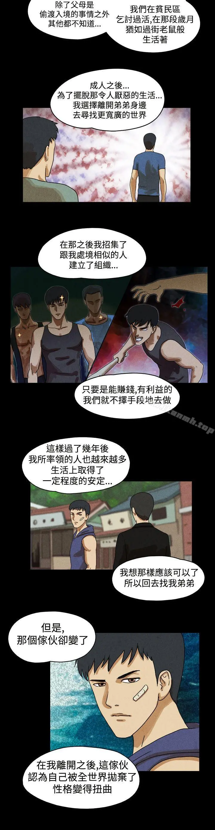 TheDay 第32话 第3页