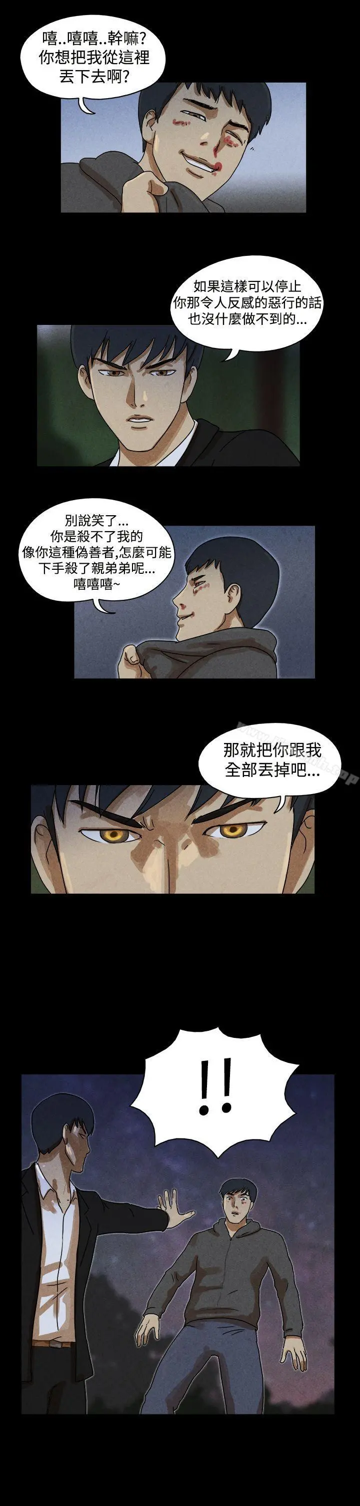 TheDay 第32话 第8页