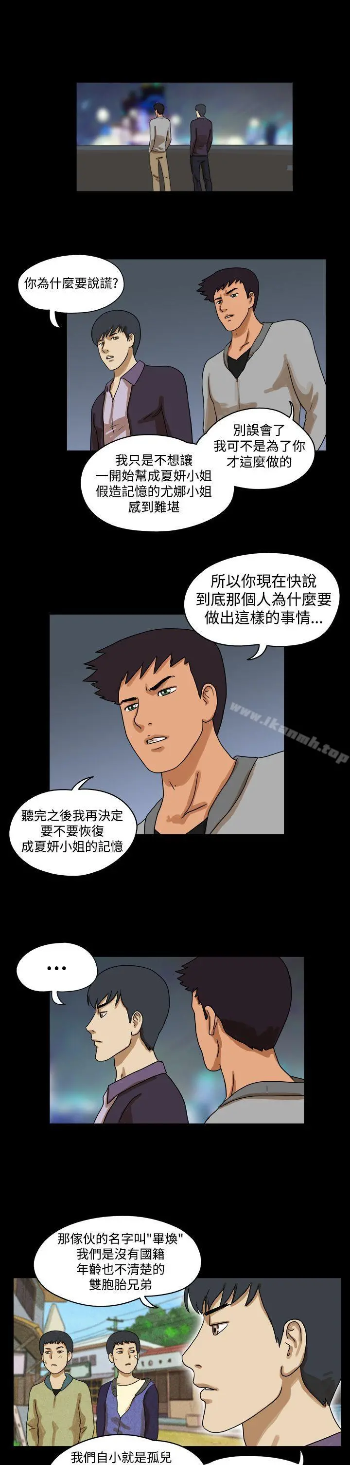 TheDay 第32话 第2页
