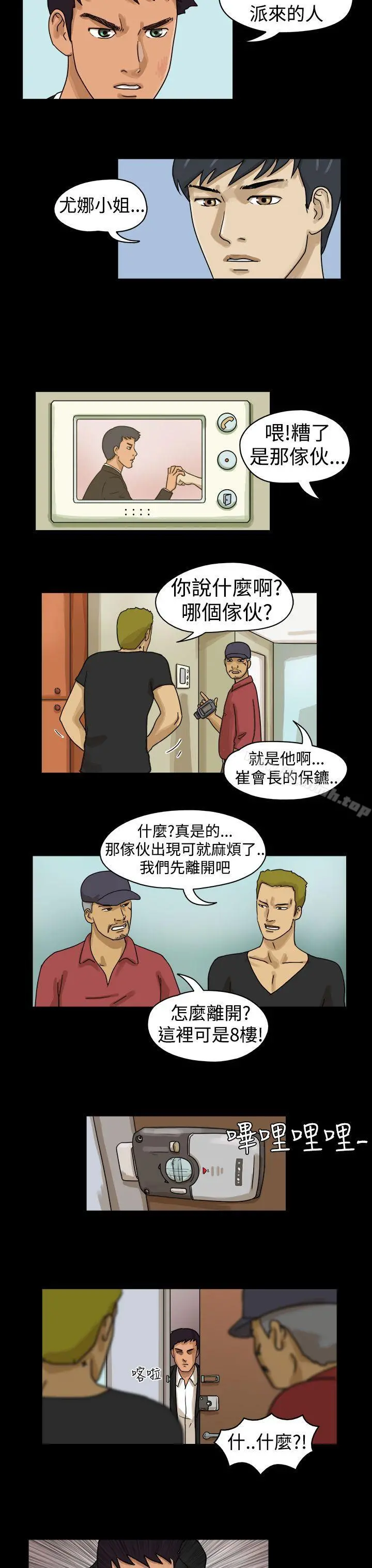 TheDay 第10话 第2页