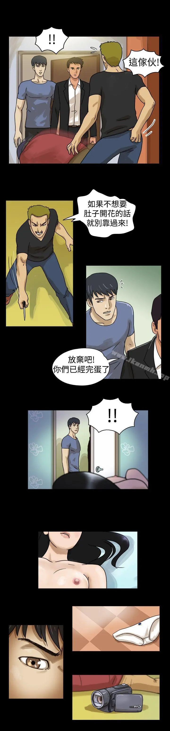 TheDay 第10话 第4页