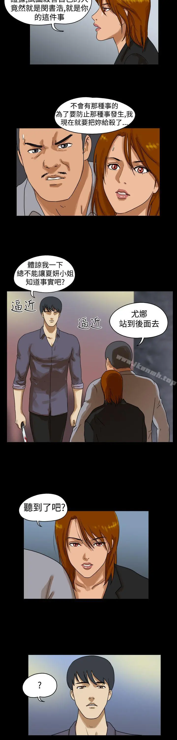 TheDay 第43话 第2页