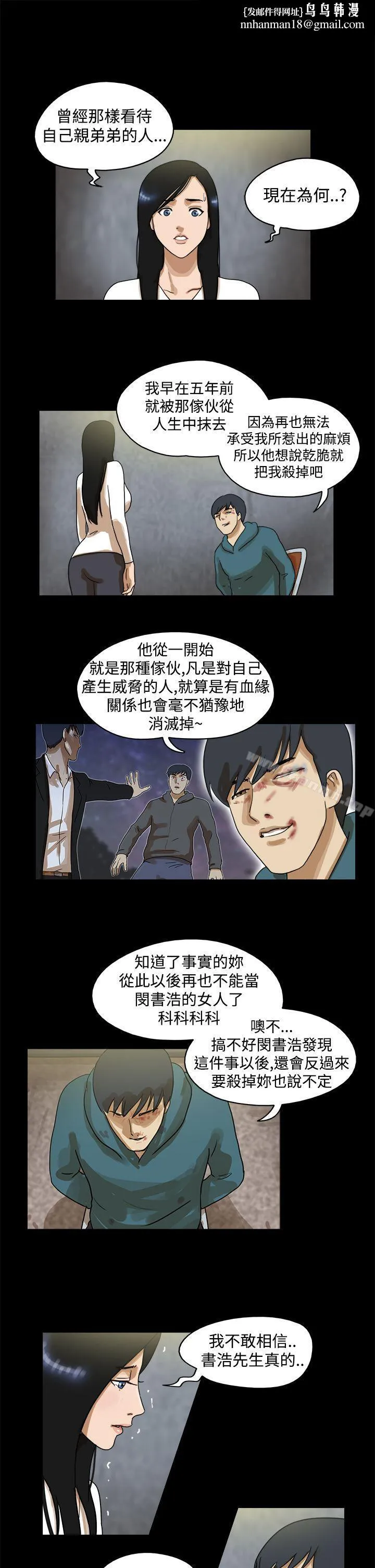 TheDay 第43话 第7页