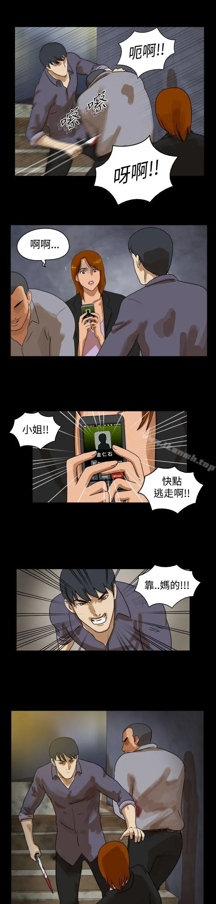 TheDay 第43话 第4页