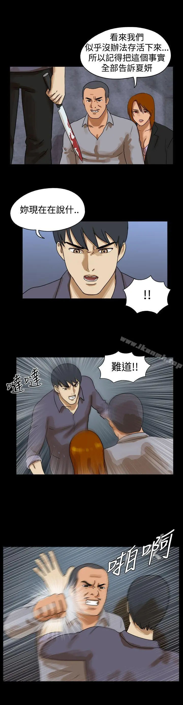 TheDay 第43话 第3页