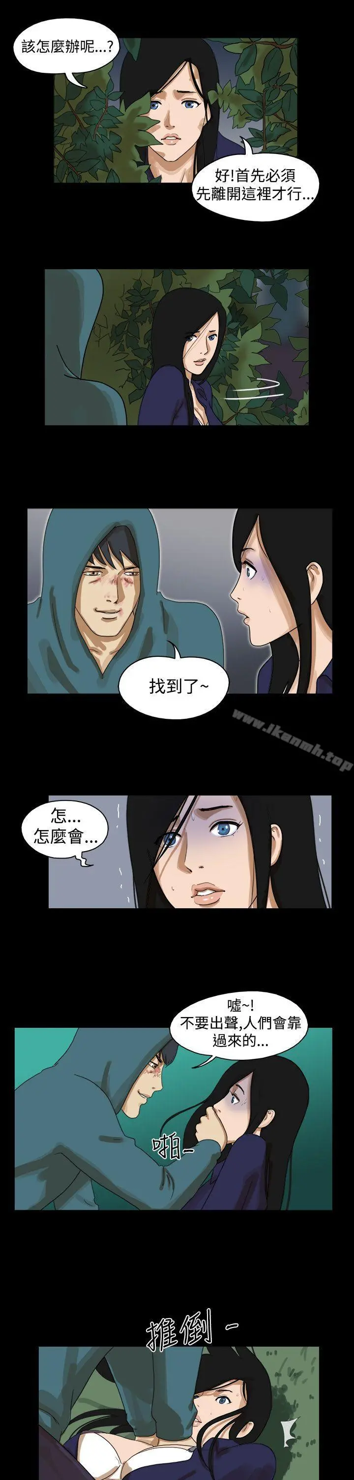 TheDay 第39话 第4页