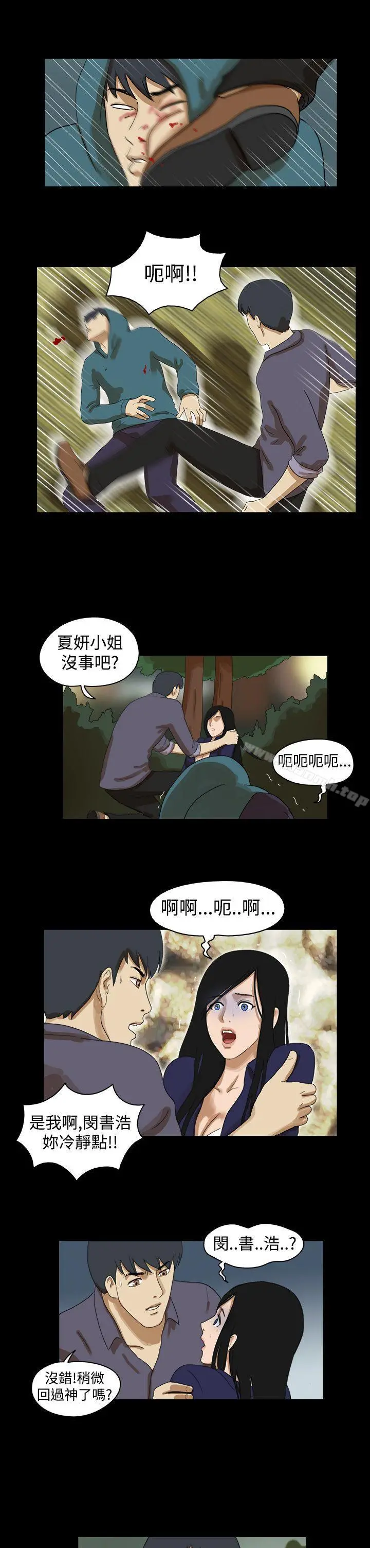TheDay 第39话 第7页