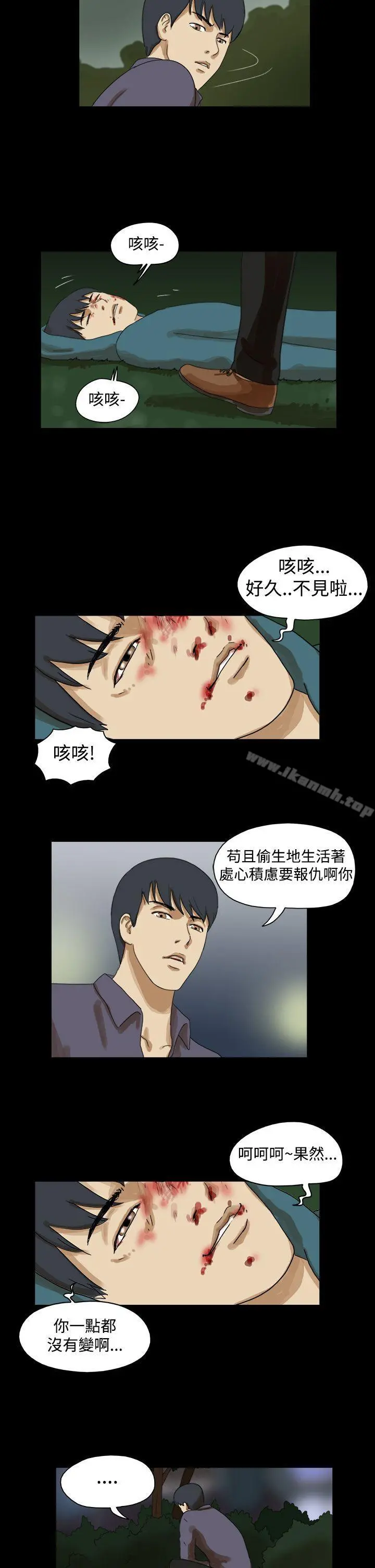 TheDay 第39话 第8页