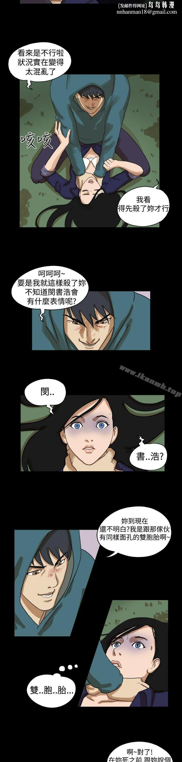 TheDay 第39话 第5页