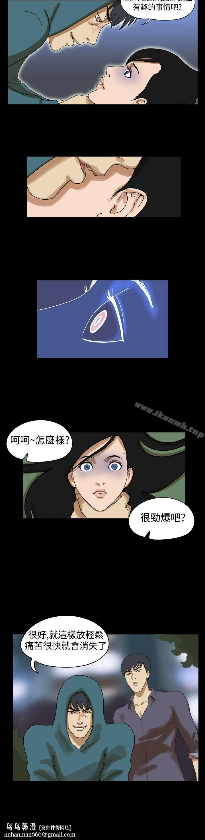 TheDay 第39话 第6页
