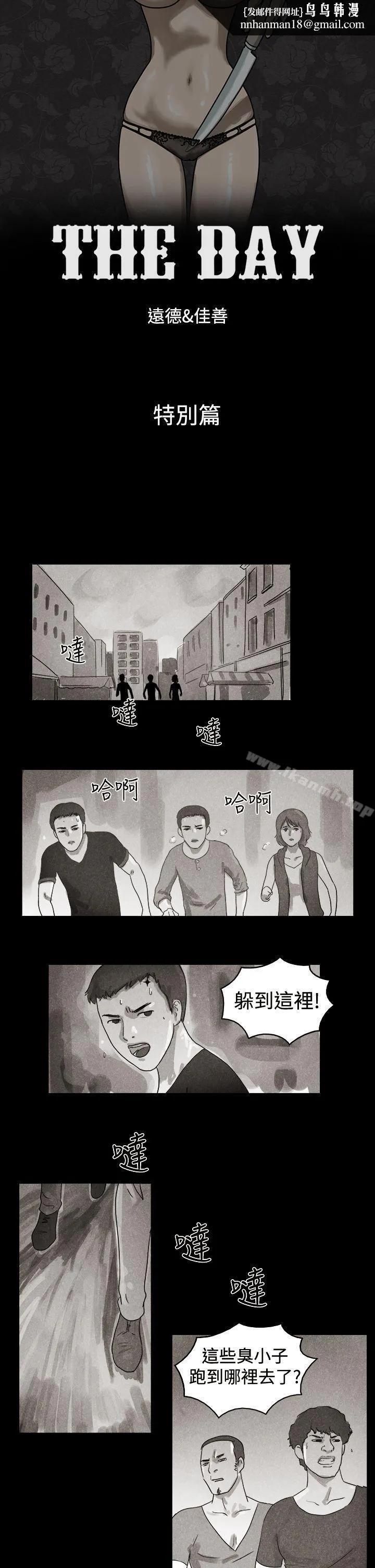 TheDay 特别篇 第1页