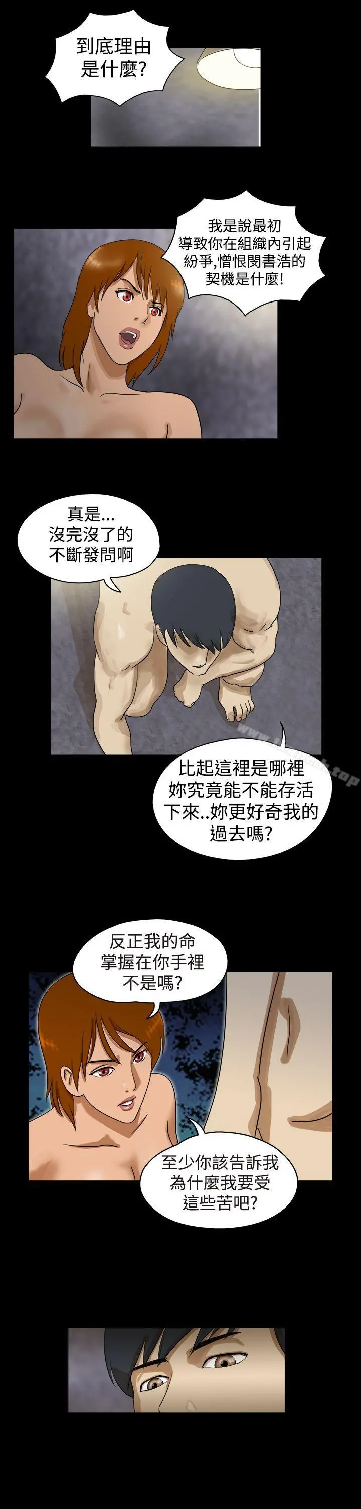 TheDay 特别篇 第11页