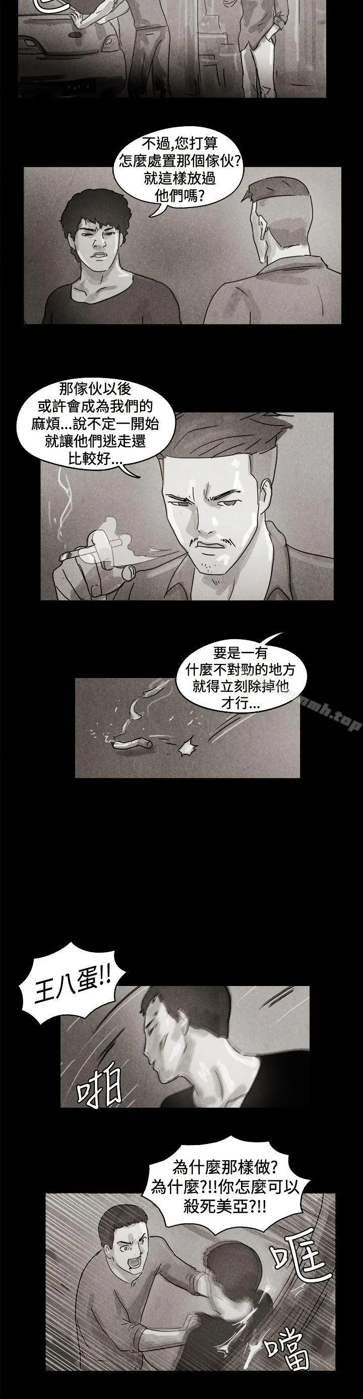 TheDay 特别篇 第9页
