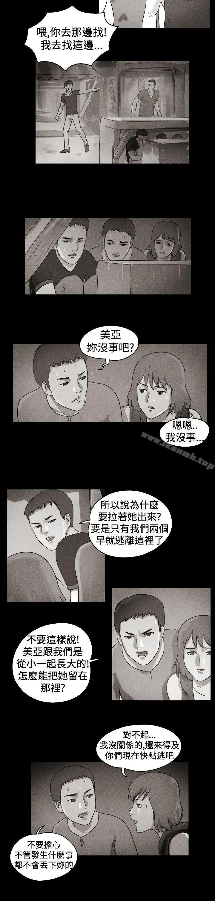 TheDay 特别篇 第2页