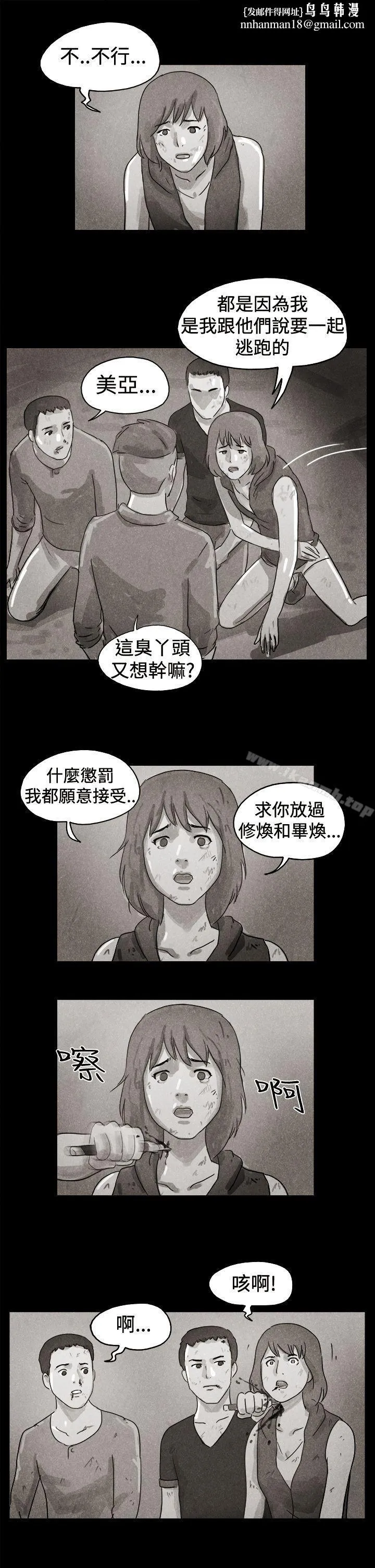 TheDay 特别篇 第7页