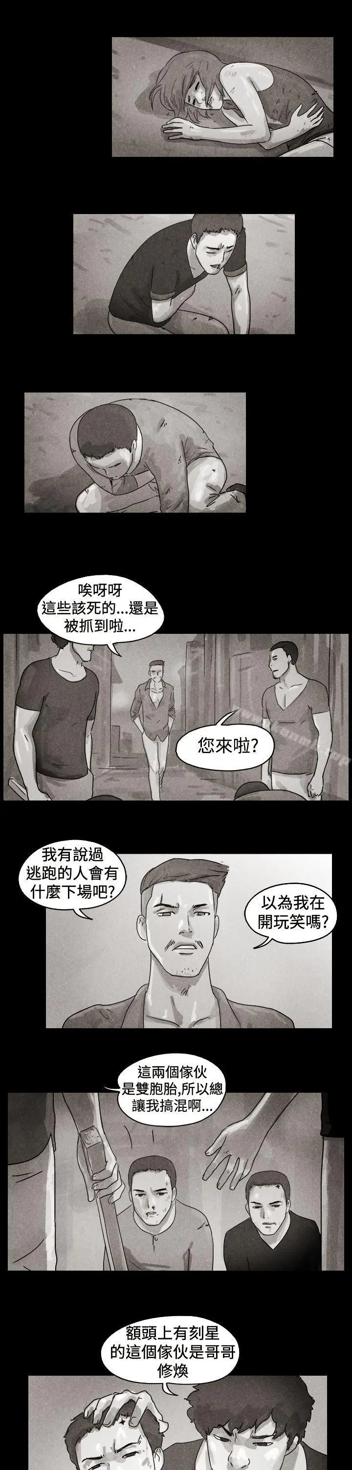 TheDay 特别篇 第4页