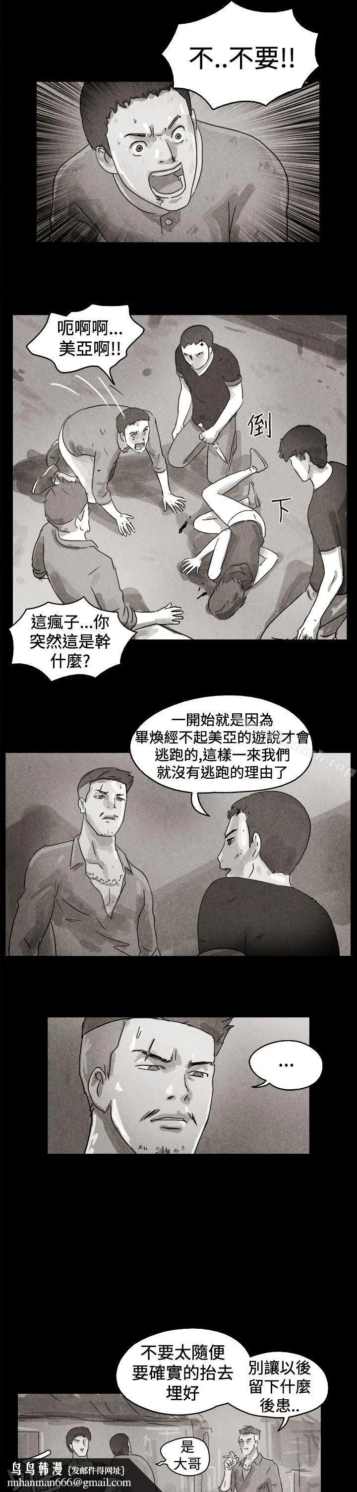 TheDay 特别篇 第8页