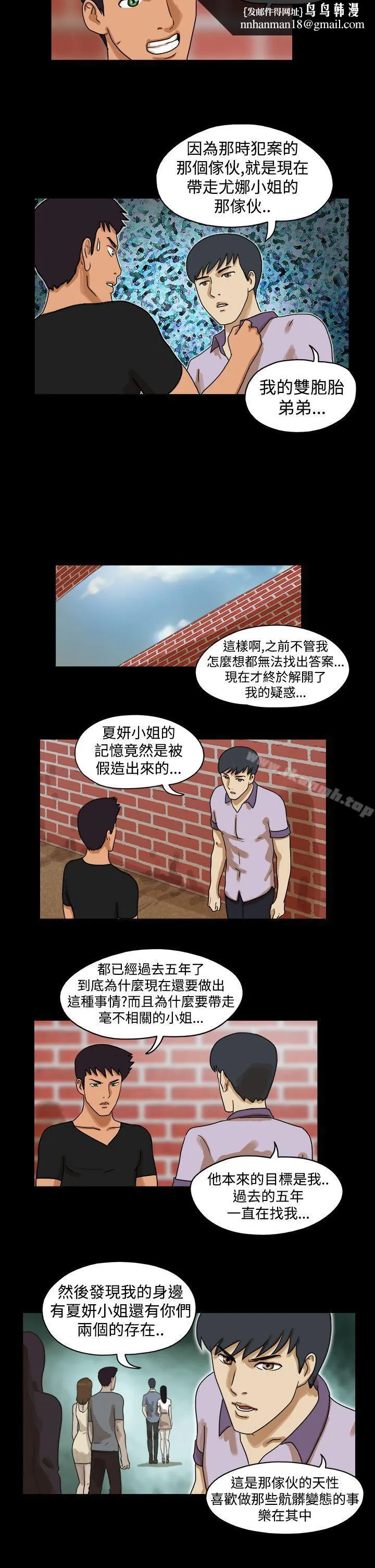 TheDay 第30话 第5页