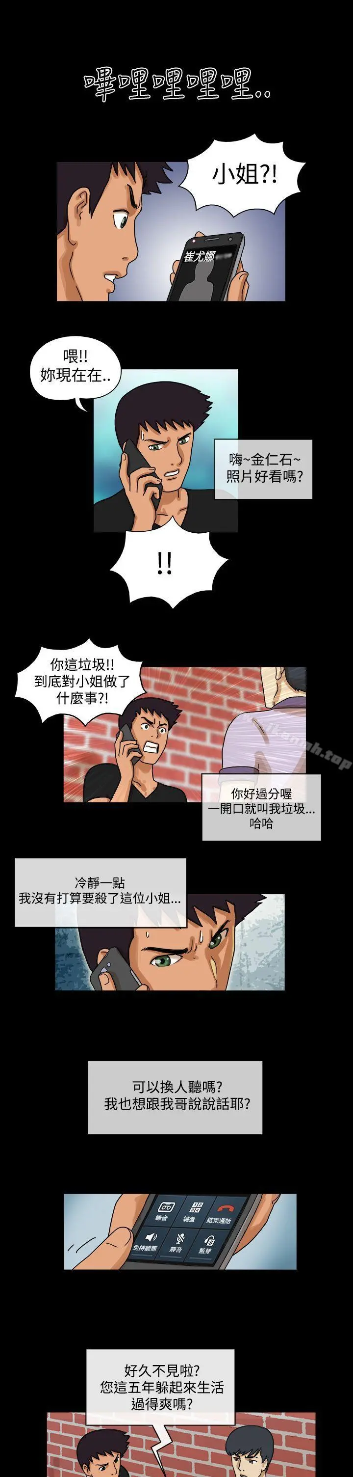 TheDay 第30话 第7页