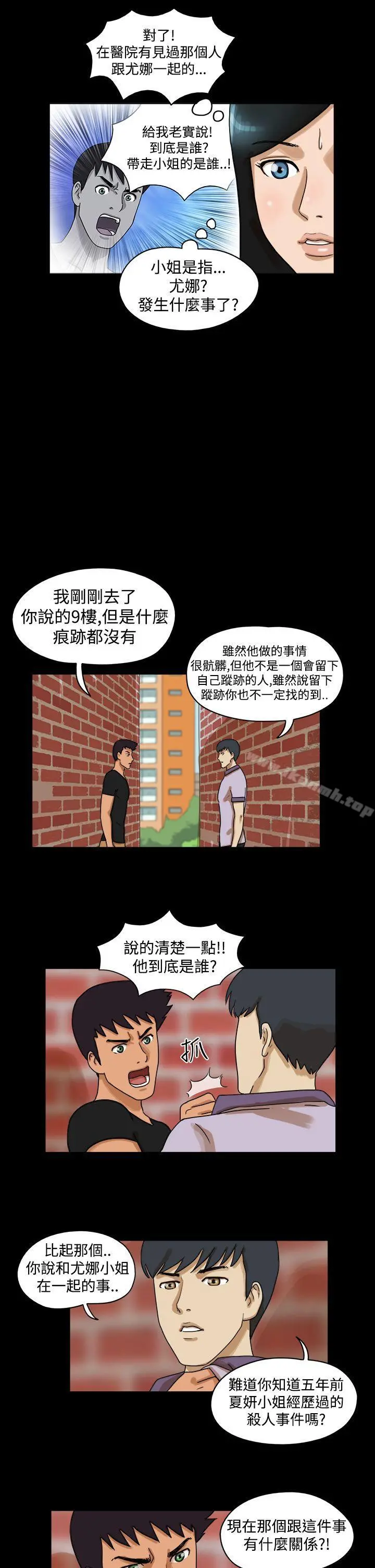 TheDay 第30话 第4页