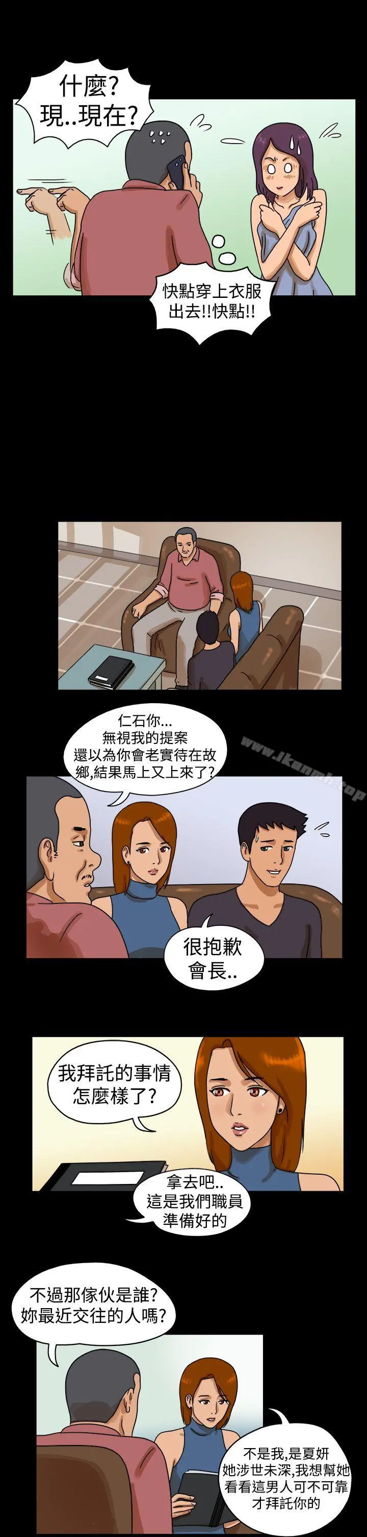 TheDay 第23话 第2页