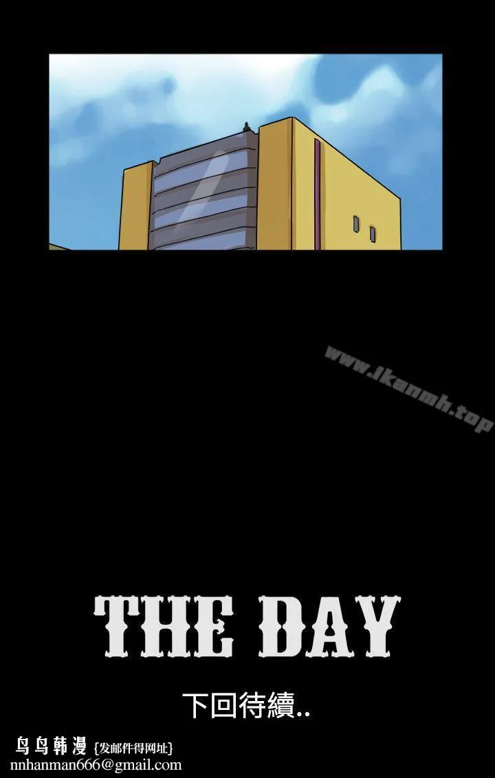 TheDay 第23话 第9页